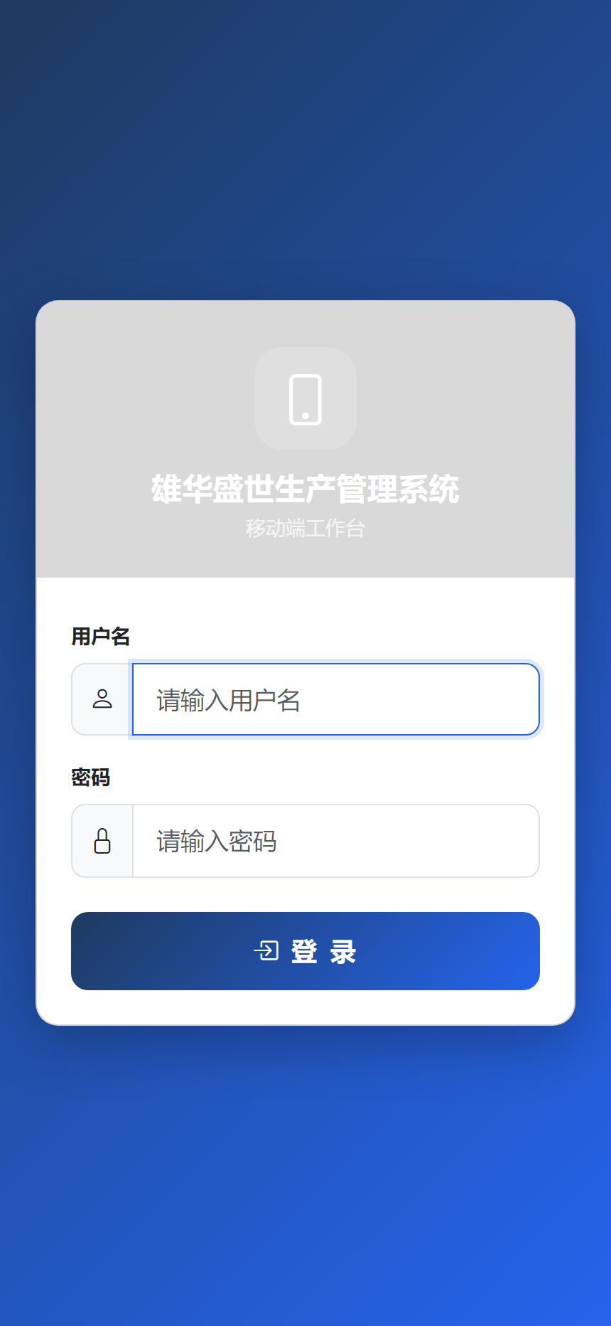 登录页