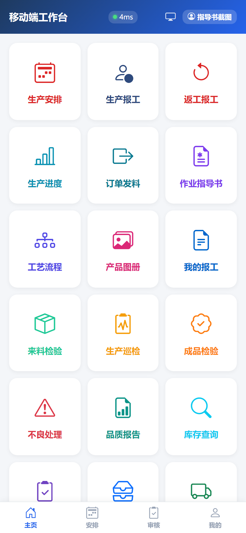 移动端主页