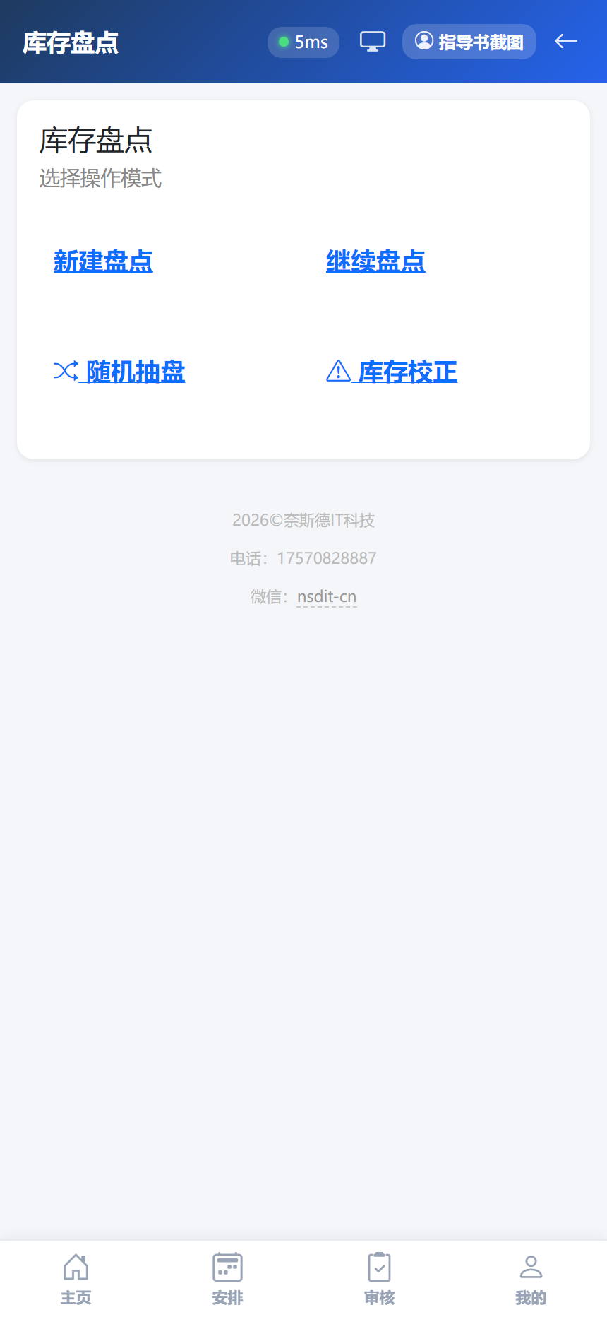 盘点
