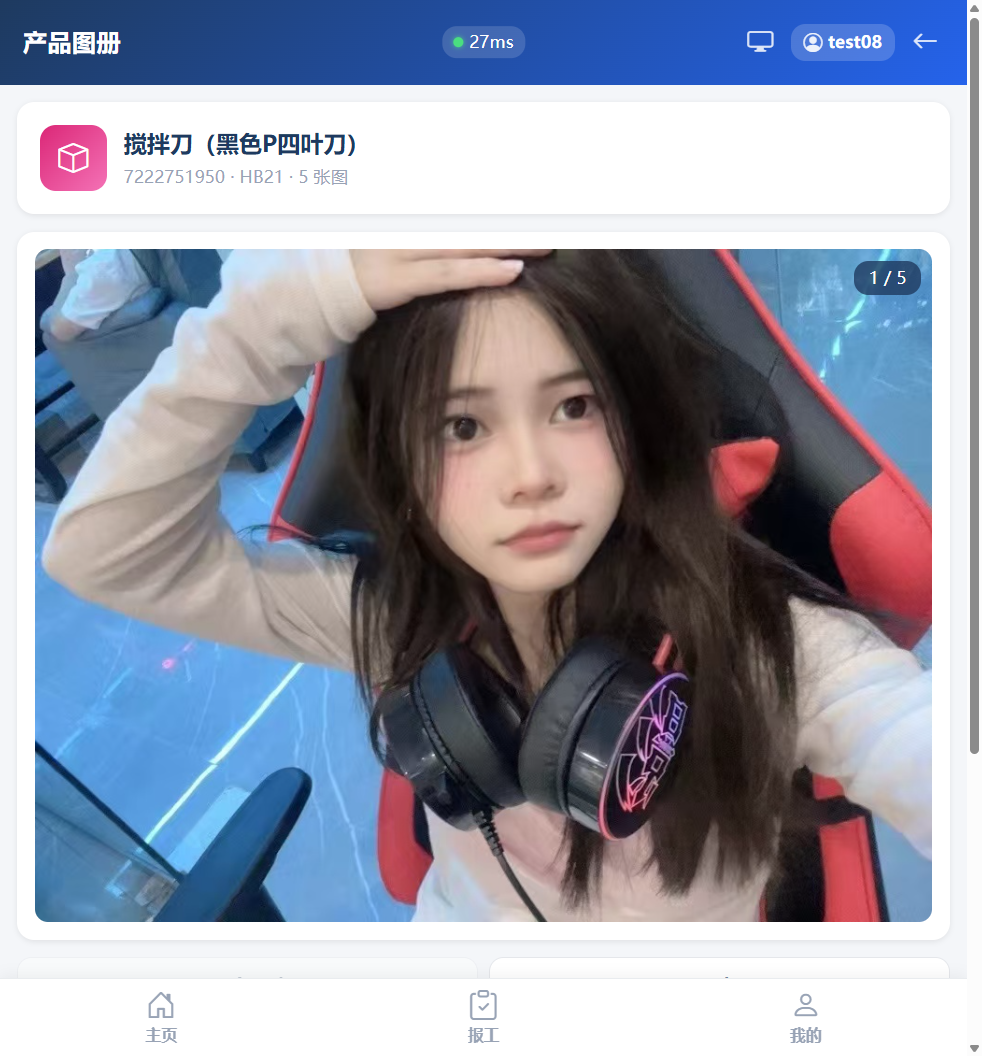 产品图册详情页实拍