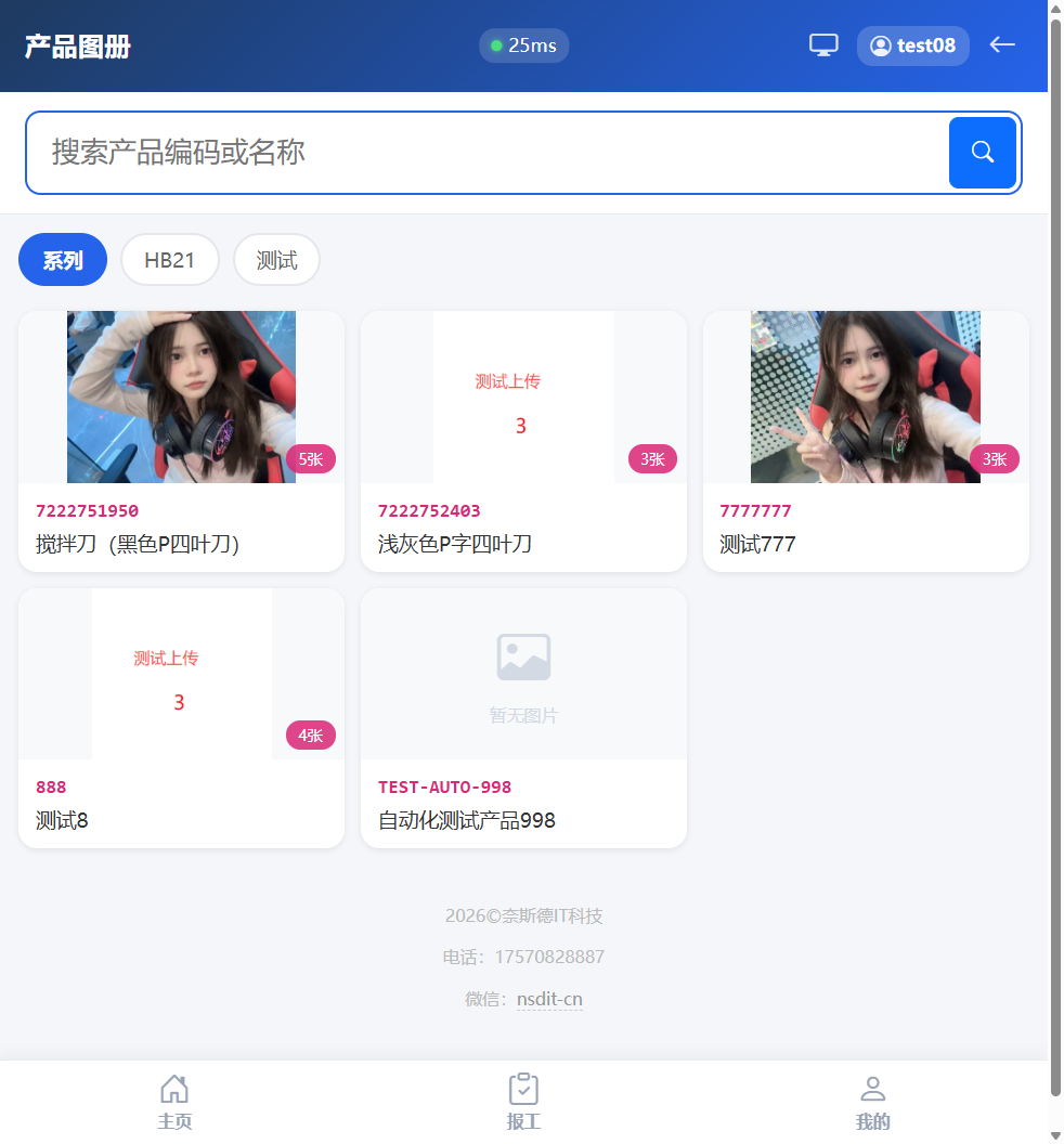 产品图册列表页实拍