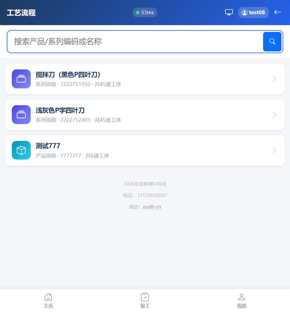 工艺流程列表页实拍