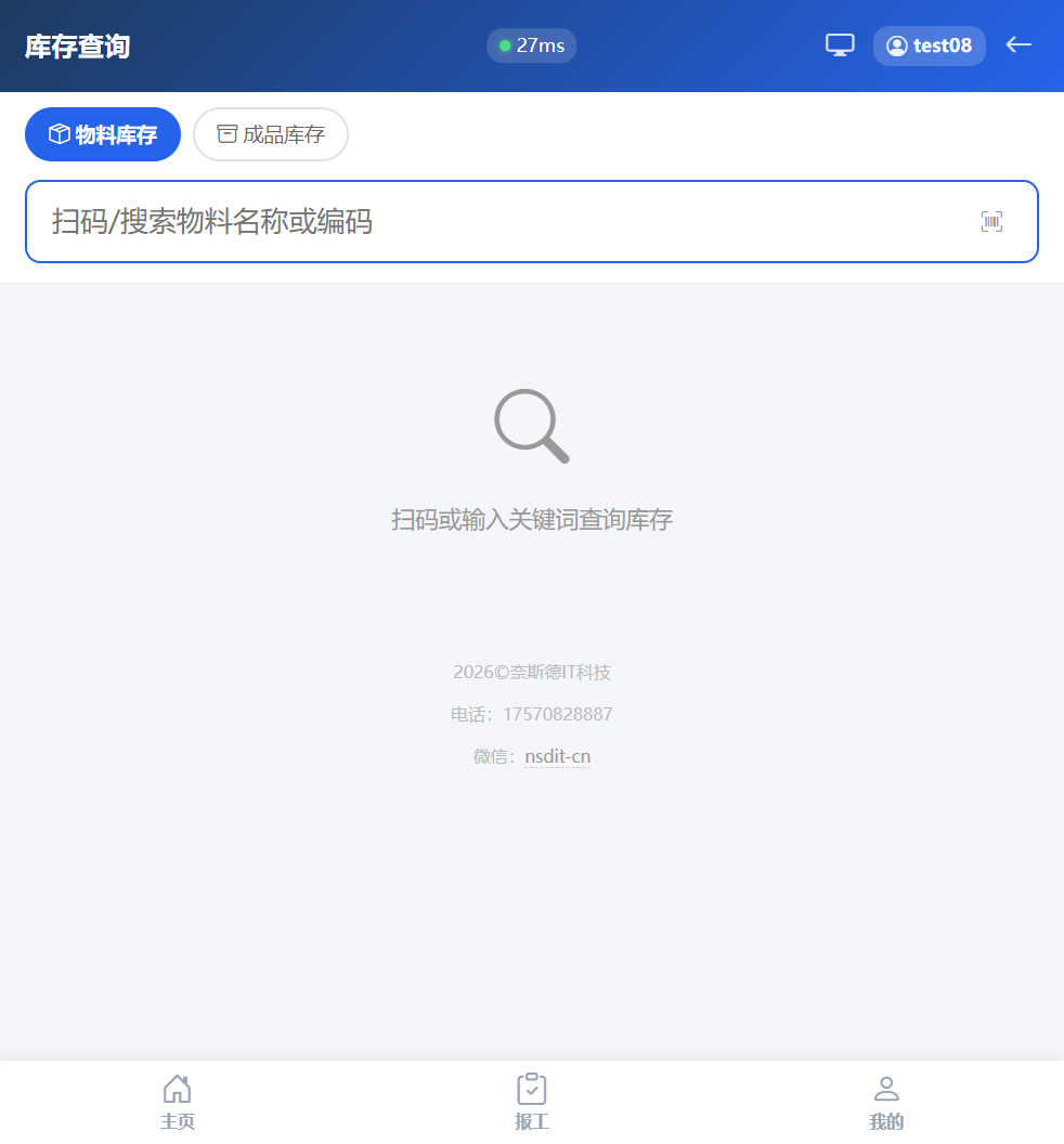 品质报告页实拍